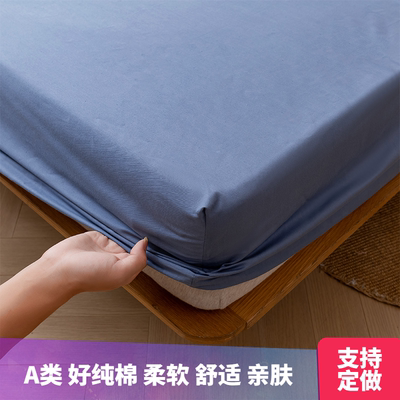 a类全棉床笠纯棉床罩1.35米榻榻米上下床90x190cm宿舍薄棕垫定制