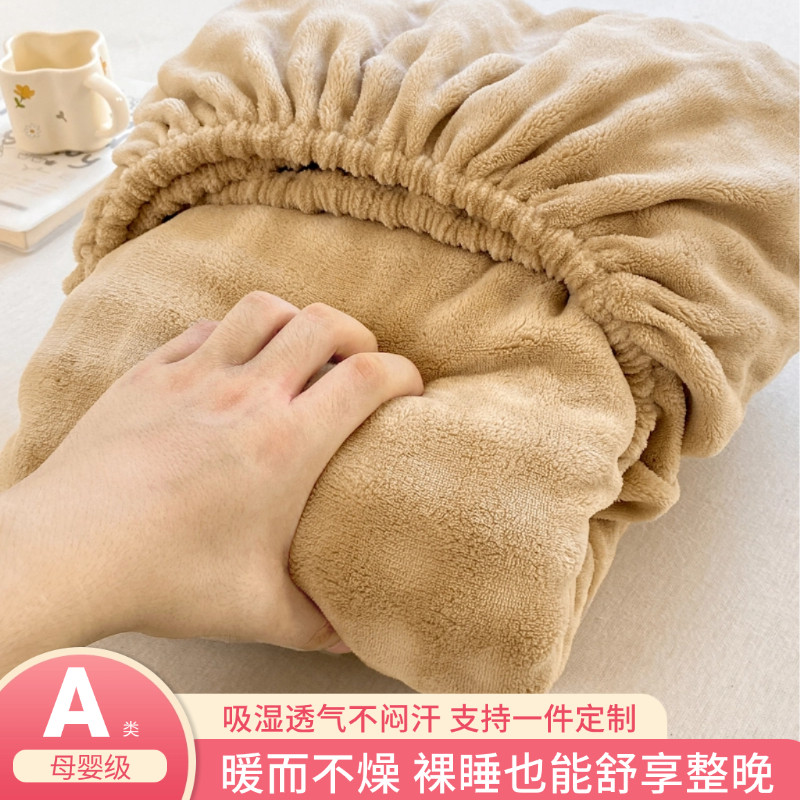 牛奶绒床笠单件珊瑚绒床罩床垫保护套订做定制尺寸加厚加绒法兰绒