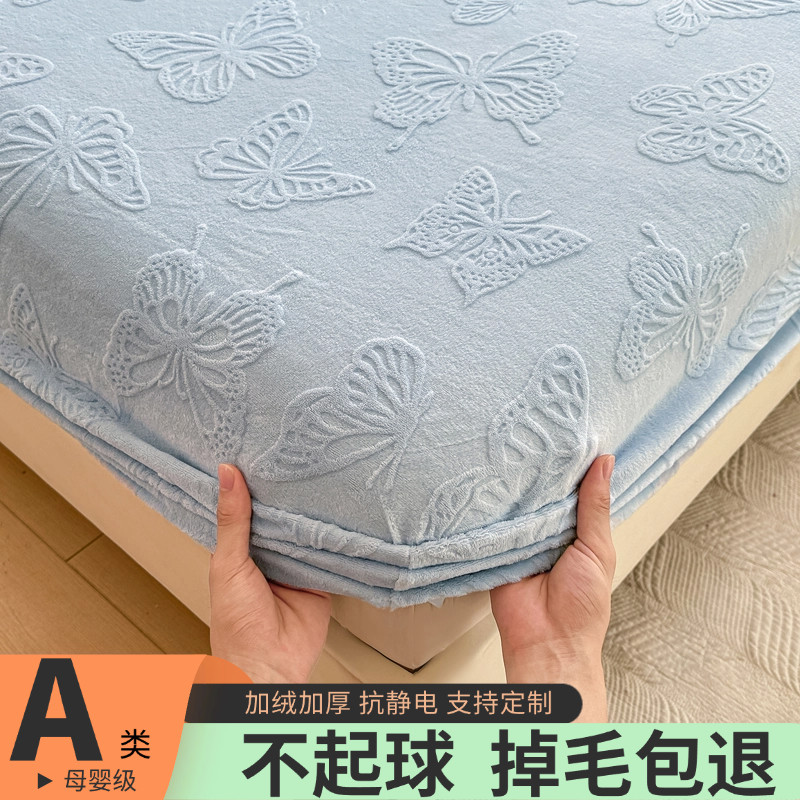 牛奶绒床笠单件珊瑚绒榻榻米1.35米床罩席梦思床垫套冬季加绒加厚,床上用品,床笠,淘宝优惠券,粉丝福利购,淘宝优惠卷