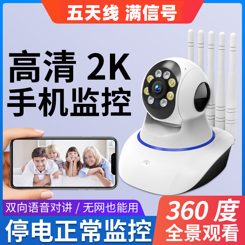 사각지대가 없는 가정용 지능형 선택 실내 360도 파노라마 뷰를 위한 휴대폰 원격 모니터에 연결된 스마트 무선 카메라 4G