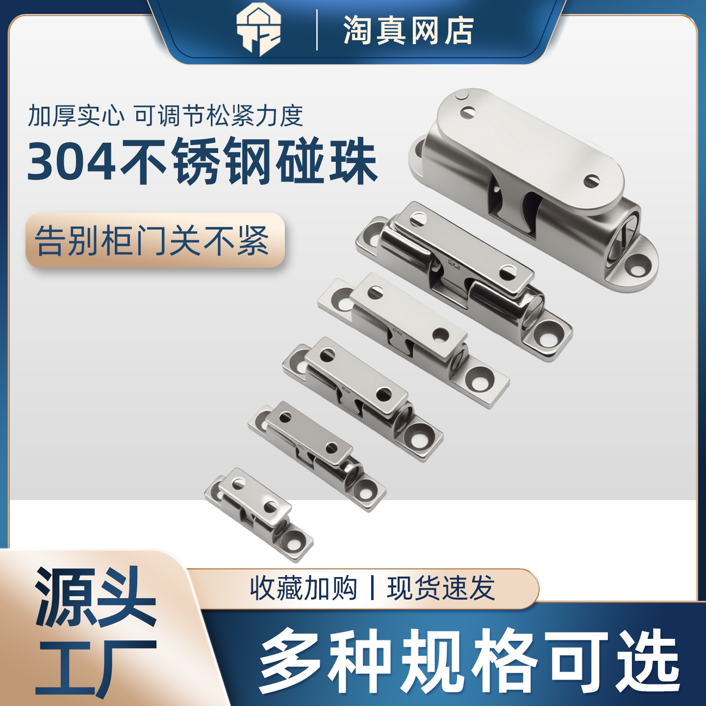 304不锈钢碰珠BCASD定位卡扣柜门BCAS衣柜门碰HGT10大力弹簧碰锁