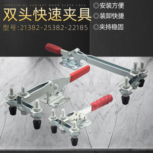 水平式双头快速夹具21382/25382/22185加长焊接工装夹钳压紧器