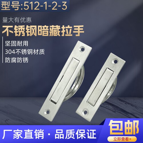 TZ304不锈钢隐藏式柜门拉手