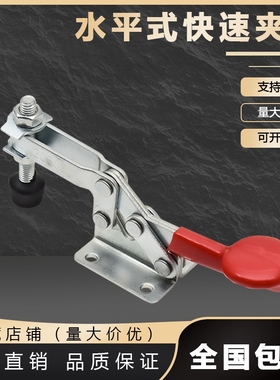 快速夹具水平式夹钳 20300 焊接工装夹紧器木工雕刻机压紧器