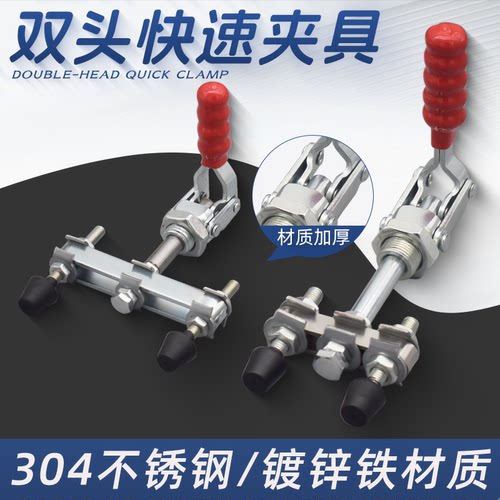 304不锈钢双头快速夹具