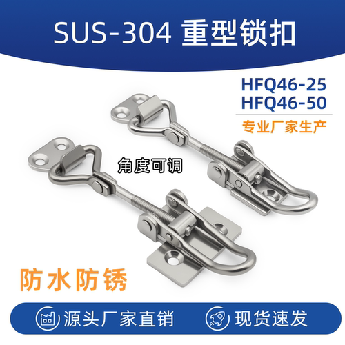 304不锈钢带螺纹可调三角搭扣