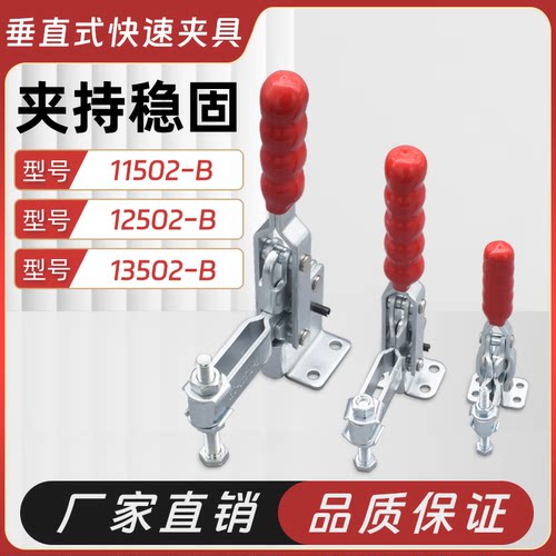 WDC12502-B垂直压紧式夹具