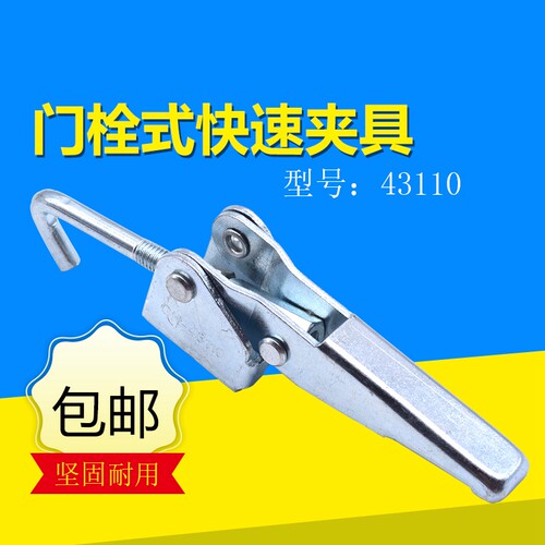 快速夹具搭扣锁扣箱扣43110重型可调节门扣式拉扣机械锁扣拉紧扣