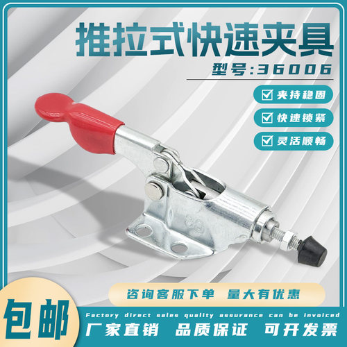 淘真推拉式快速夹具夹持稳定