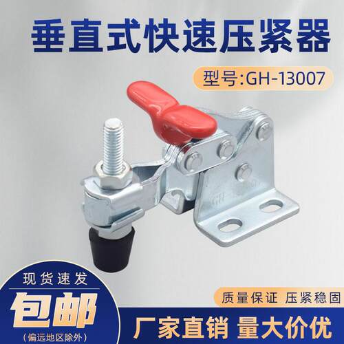 快速夹钳 焊接固定夹 工装夹具 CH HS GH 13005HB 13007SM 13008