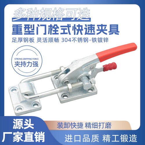 门栓式快速夹具重型可调节搭扣