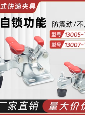 好手垂直式快速夹钳WDC-HS-13005/13007-T带自锁装置夹具肘夹压头