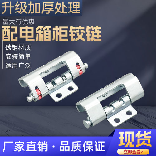 配电箱柜门暗装铰链威图柜