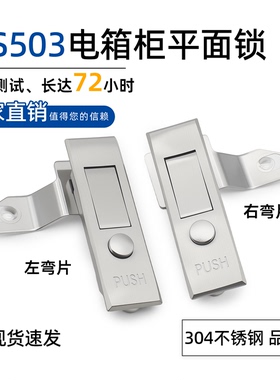 海坦 MS503消防栓箱锁配电箱电柜门锁圆点按钮弹跳锁开关柜平面锁