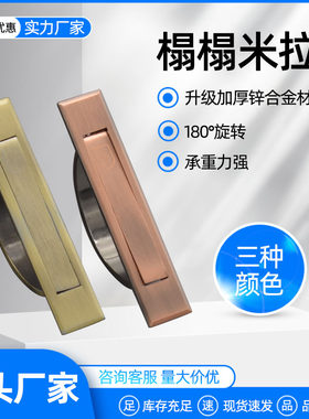锌合金榻榻米拉手隐形暗拉手