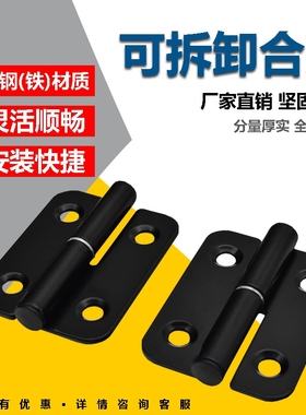 HT109-1 工业铁铰链电泳黑 可脱卸电箱门承重铰链100X73X3MM合页