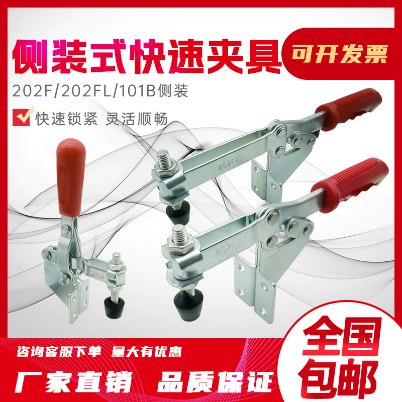 淘真水平式快速夹具夹持稳固