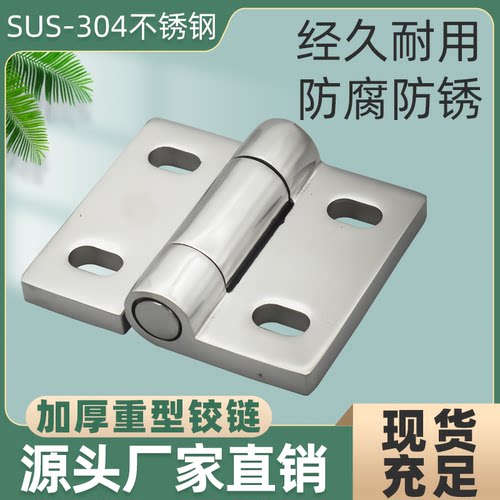 海坦不绣钢合页HT069铰链机柜工业 通讯设备箱门铰链五金配件新品