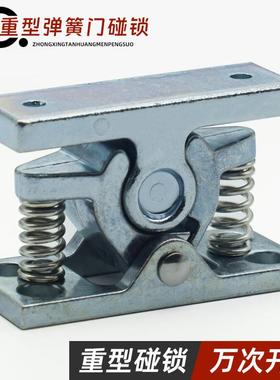 大力碰珠锁门碰门扣门栓卡扣弹簧碰锁搭扣锁HGT10-65重型强力门档