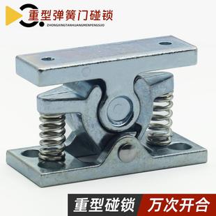 大力碰珠锁门碰门扣门栓卡扣弹簧碰锁搭扣锁HGT10 65重型强力门档
