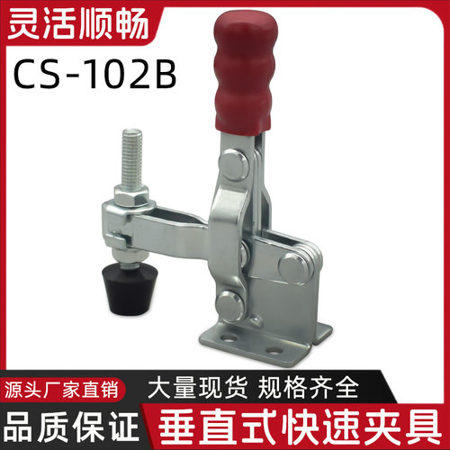 垂直式快速夹具工件固定压紧器