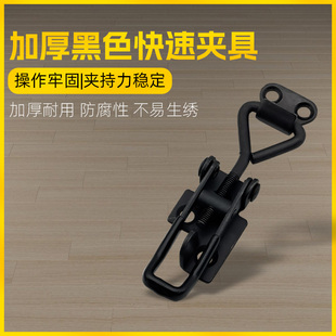 4001快速夹具 黑色搭扣箱扣锁扣 卡扣拉扣 快速压紧器 门栓夹钳