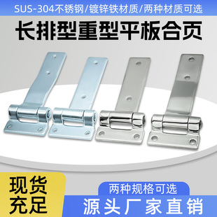 HT015 机械设备合页重型铰链CL126合叶304不锈钢加厚柜门折叠折页