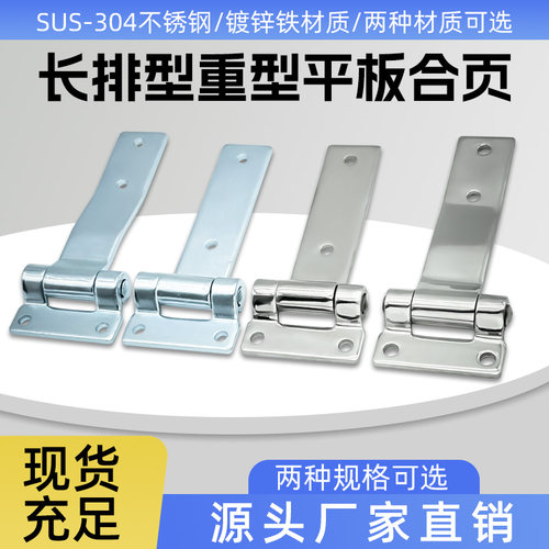柜门加厚折叠折页HT015