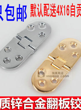 桌类合页/折叠桌配件/圆桌铰链/餐桌合/翻板合页/暗藏隐形铰台铰