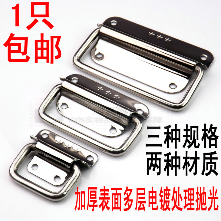 加厚不锈钢折叠拉手 工具箱活动提手 箱环提手工业设备箱把手304#