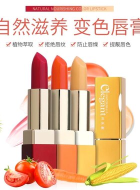 BOB变色唇膏胡萝卜素温变口红滋润保湿持久女学生款咬唇妆不脱色