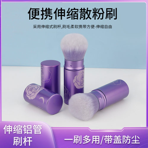 新款伸缩刷3D图案单支化妆刷