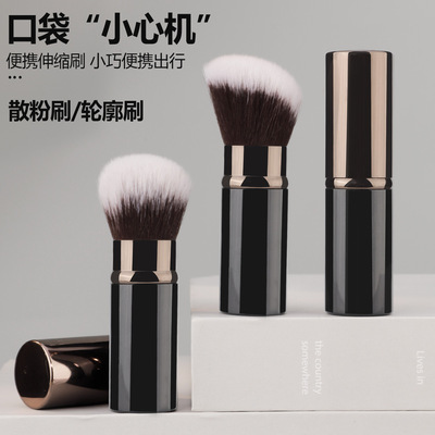 软毛23#伸缩刷拼色小圆头旅行