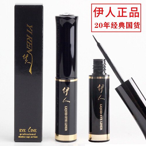 伊人眼线液超黑防水持久软头眼线液防水不晕然细软毛刷速干带钻