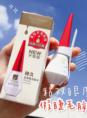 正品玛丽佳人假睫毛胶水无痕定型蕾丝女双眼皮贴超粘持久防水胶水