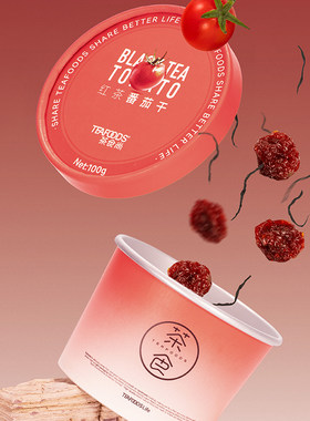 茶食尚果干坚果茶味