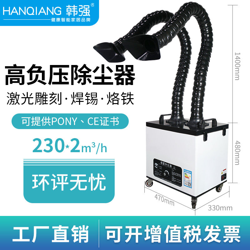 韩强工业车间大功率烟尘净化器