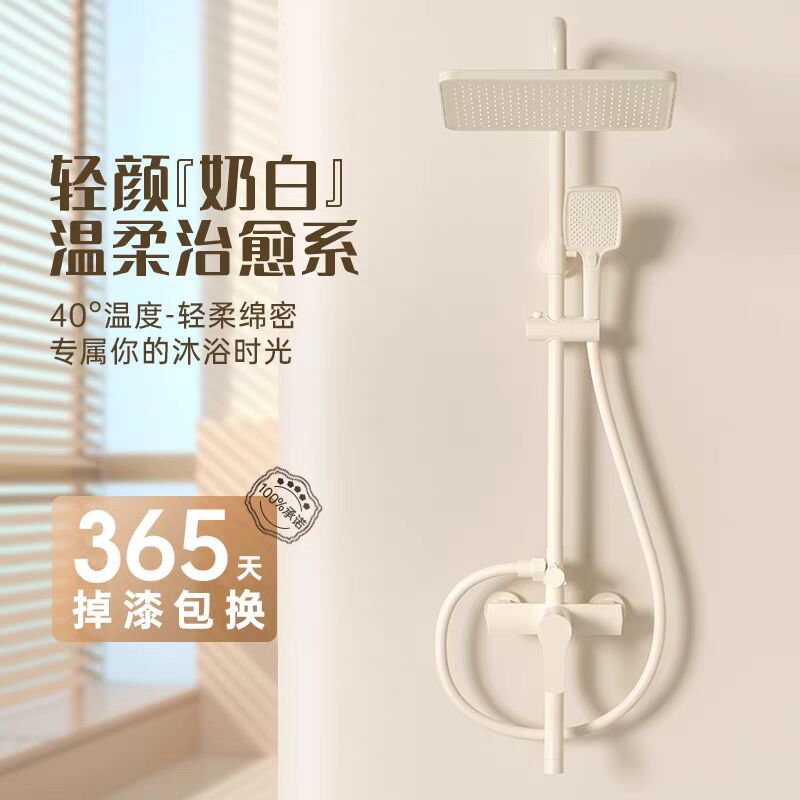 奶白色恒温淋浴花洒套装全铜家用暗装淋雨沐浴增压喷头洗澡洗浴器