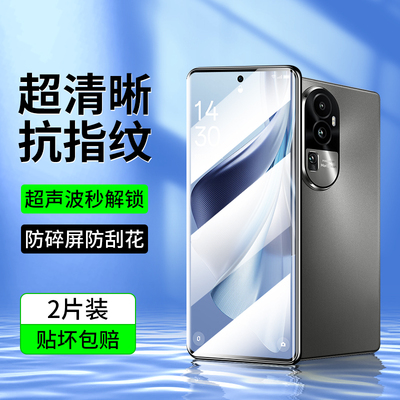 适用OPPOReno10/Pro十系列钢化膜