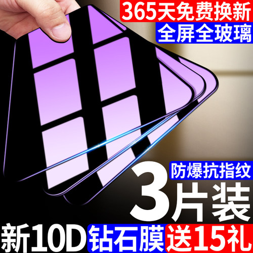 vivoiqoou1x钢化膜u1无白边指纹