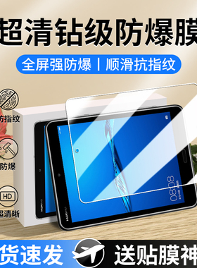 适用华为M3钢化膜m3平板保护膜m3青春版10全屏覆盖8英寸btv一w09蓝光btvw09电脑btvdl09-dl09屏幕10.1寸AL09
