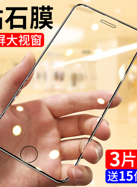 苹果8钢化膜iphone7手机plus全屏覆盖ip8抗蓝光护眼i8八防爆4.7寸黑色全包边ip7平果8p高清7p防摔指纹七贴膜