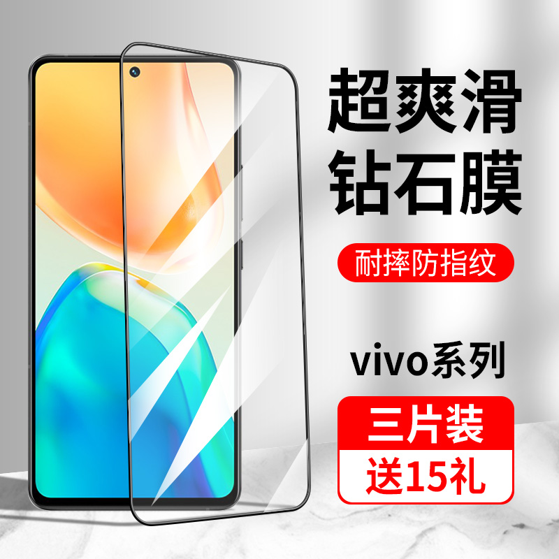 vivoS15钢化膜s12s9s10pro手机膜15e9e10e7e全屏s6s5s7s1防窥vⅰvos1/10/12/9/7vovos蓝光vivis贴por防窥膜7t 3C数码配件 手机贴膜 原图主图