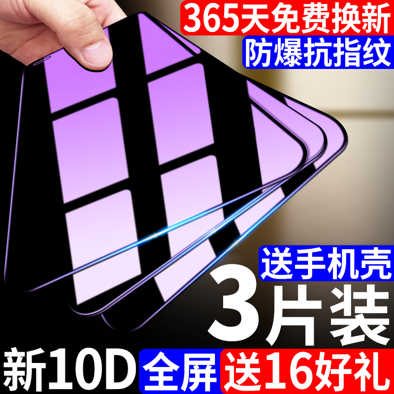 适用OPPOReno4/Reno4SE钢化膜