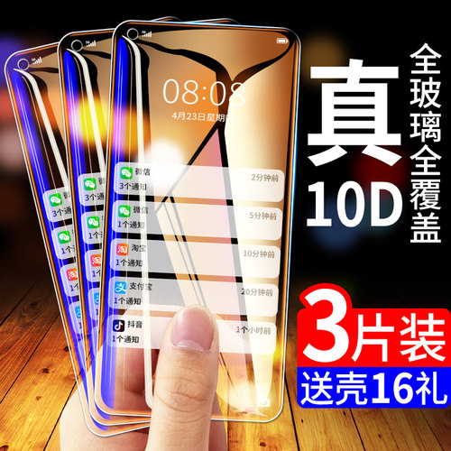 精雕防爆◆全屏玻璃膜送壳和套 一年质保