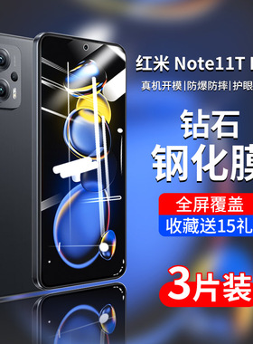 红米Note11TPro钢化膜note11tpro+手机膜全屏小米redminote11t pro十mote无白边redmi原装not11tpor高清noto