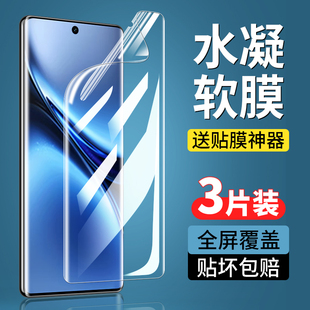 适用vivoX200Pro手机膜vivox200pro钢化水凝膜x200promini全胶新款 防窥膜x200vivo护眼por防指纹vovix保护膜