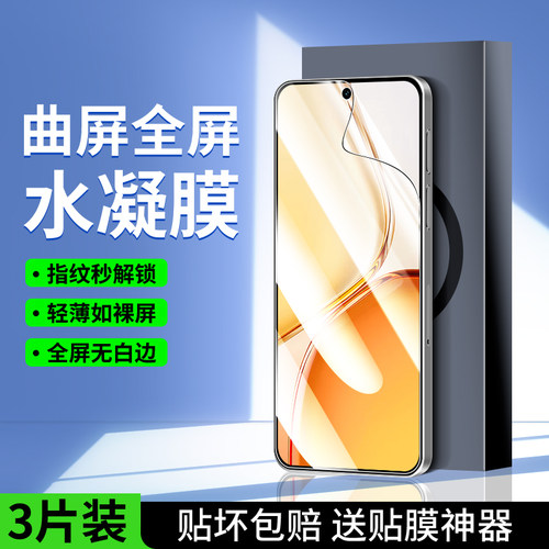 适用荣耀X80ProMax系列手机膜
