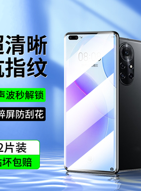 适用华为鼎桥n8pro钢化膜tdtechn8pro手机膜tdtech曲面屏td智选tech鼎桥8pro贴膜nat-tn70顶桥n8屏幕tdn一tdn