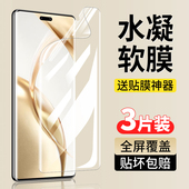 适用荣耀200钢化水凝膜华为荣耀200pro手机膜honor200por新款 全胶曲屏x200高清全包曲面软膜2000全屏覆盖v200